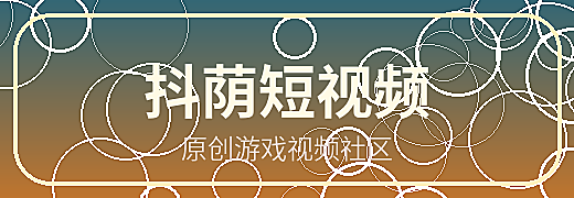 抖荫短视频